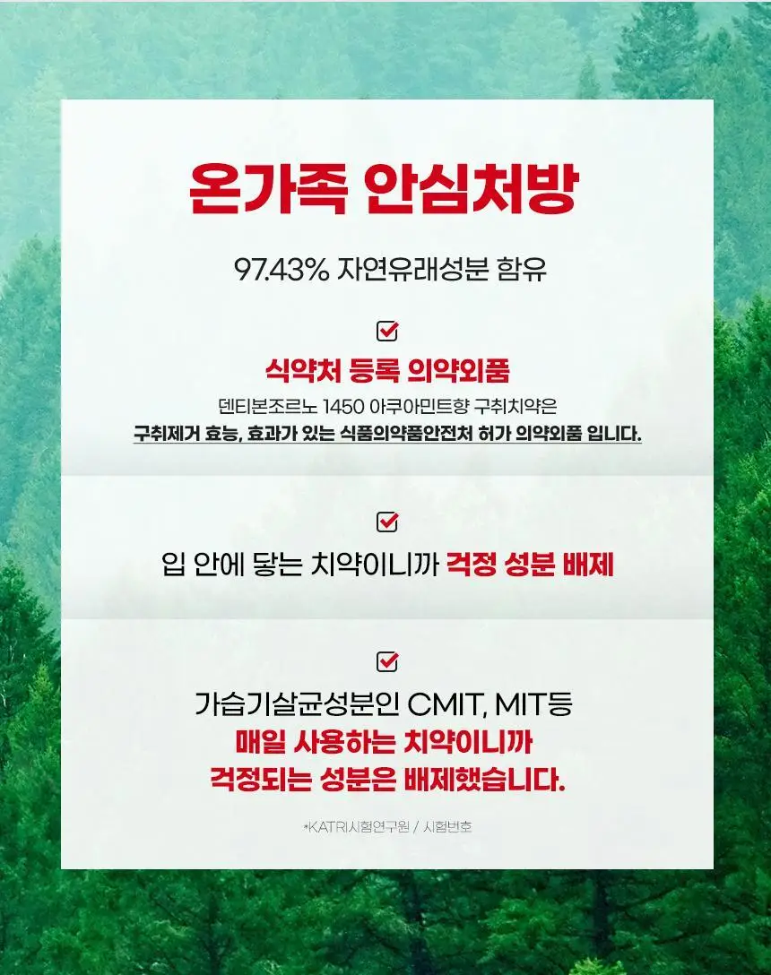 [대용량] 덴티본조르노 고불소/미백 치약 100g 3+1개 (+혀클리너 증정) 상세페이지 41